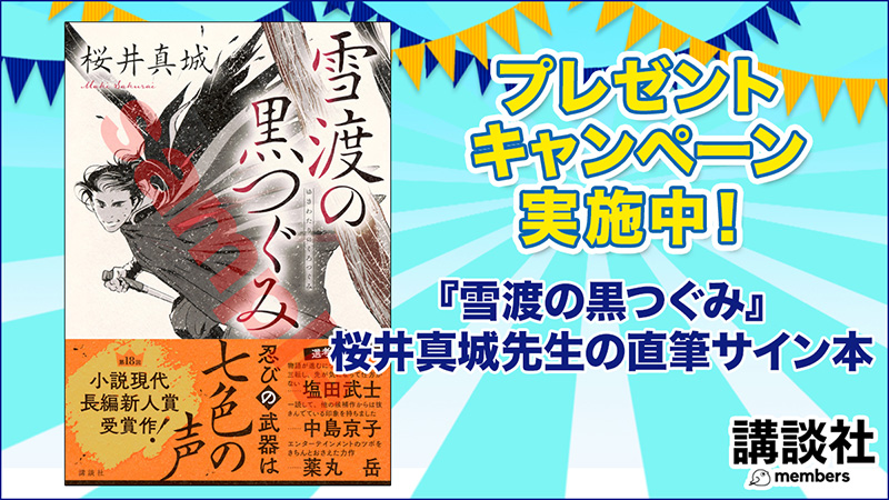 講談社BOOK倶楽部｜最新公式情報満載！ お気に入りの一冊に出会える書籍ポータル